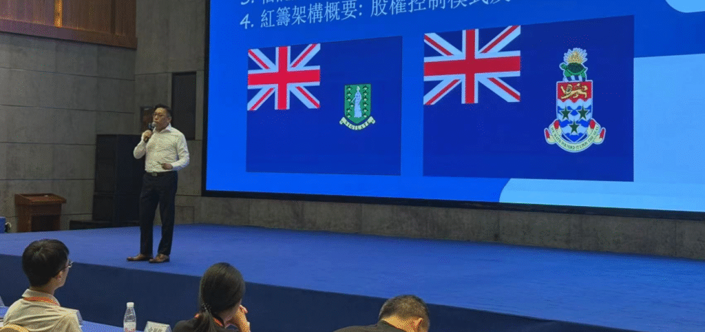 OMC Group joins seminar on international financial services